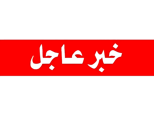 اكتشف ما يجري ولماذا يتحدث الجميع عنه